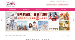 Desktop Screenshot of naganuma-school.gogo-japan.com.tw